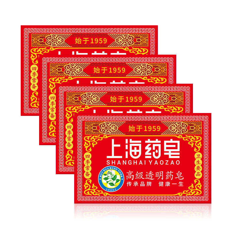 上海药皂 香皂高级透明药皂130g*4块