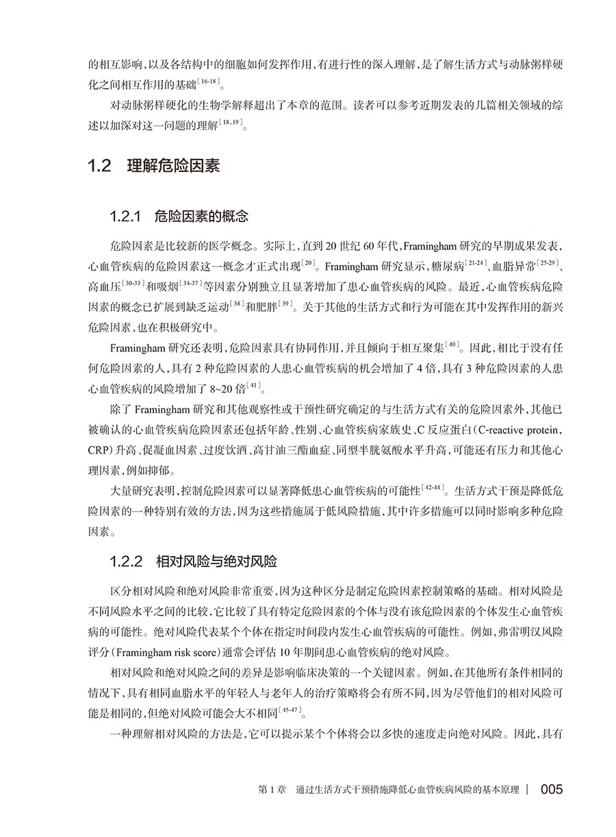 [正版]生活方式医学 第3三版 翻译版 冯雪 生活医学干预 慢性疾病慢病人群青少年肥胖抑郁治疗饮食运动情绪管理糖尿病人民高清大图