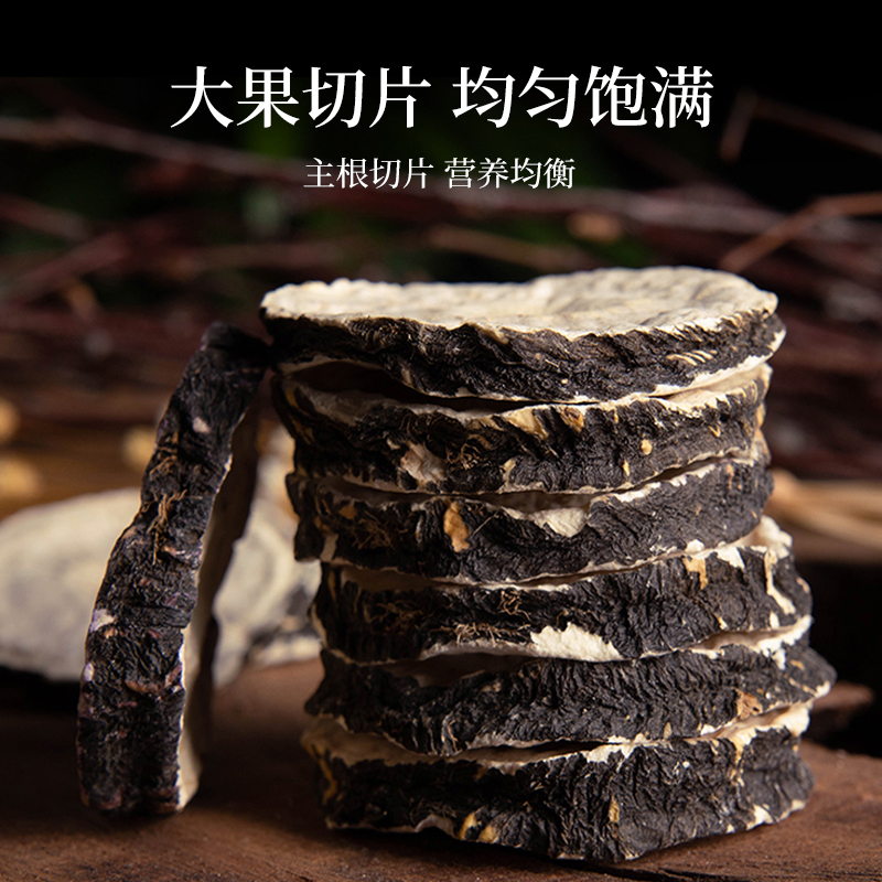 同世堂 黑玛卡干果片250克 云南马卡干切片 五宝茶搭配伴侣