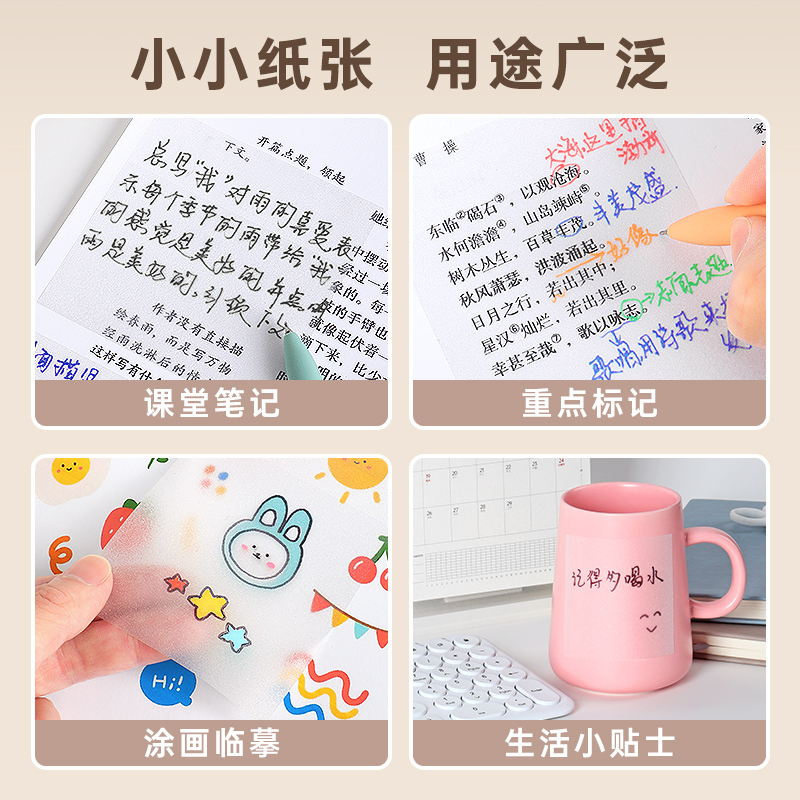 宝克(BAOKE)TZ3012/TZ3013/TZ3014 透明珠光便利贴 学生用品/商务办公 50页/袋 1袋