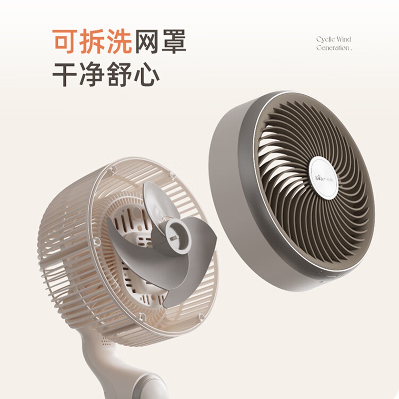 小熊电风扇DFS- K30D1高清大图