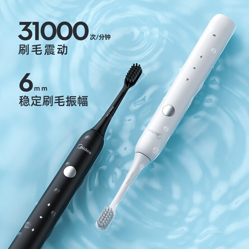 美的 电动牙刷男女成人软毛声波全自动 MC-AJ0101高清大图