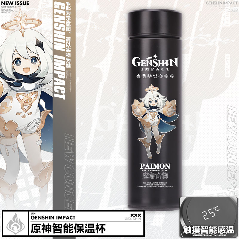 (派蒙款) 原神周边杯子派蒙可莉刻晴迪卢克水杯二次元动漫不锈钢智能保温杯