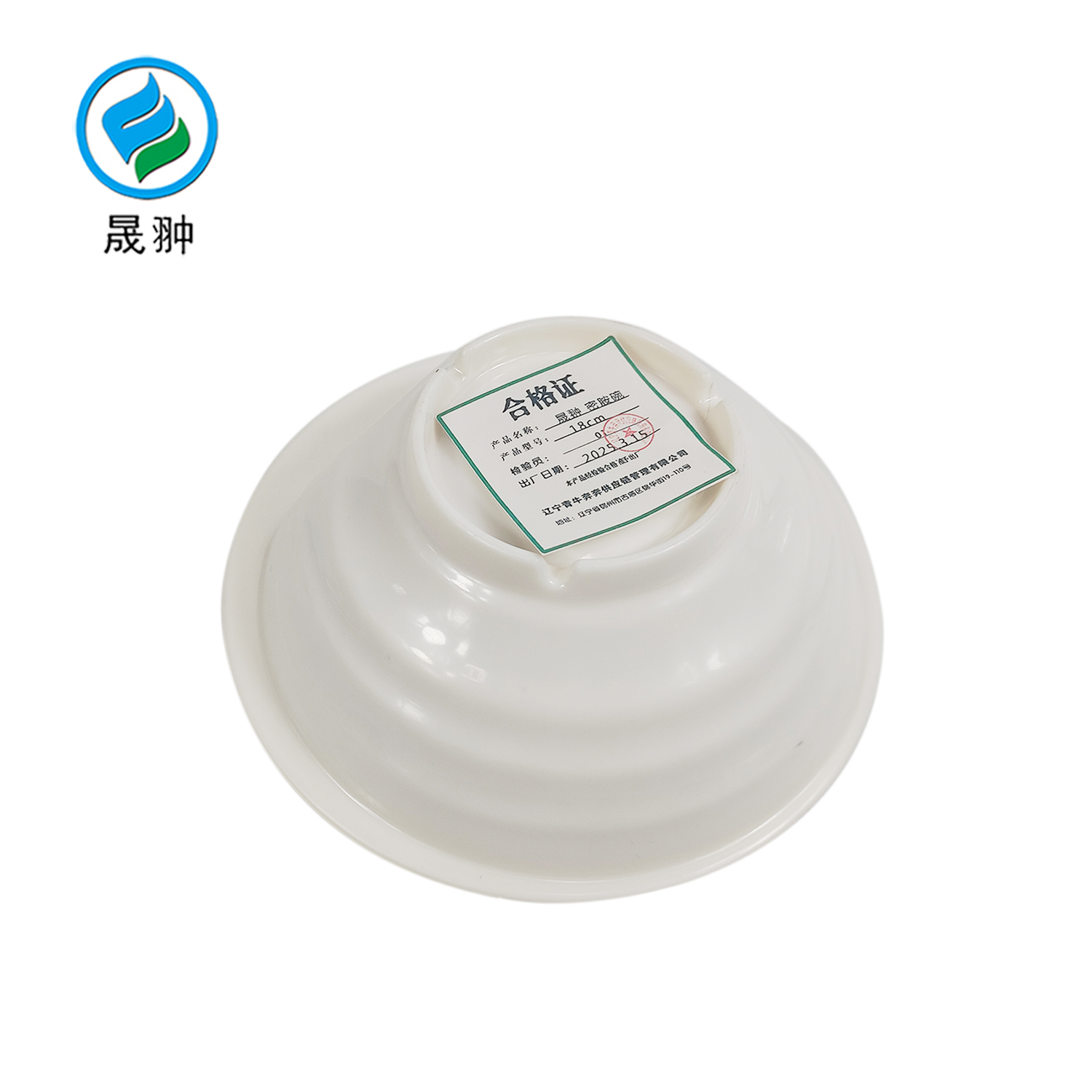 晟翀 密胺碗 18cm 个高清大图