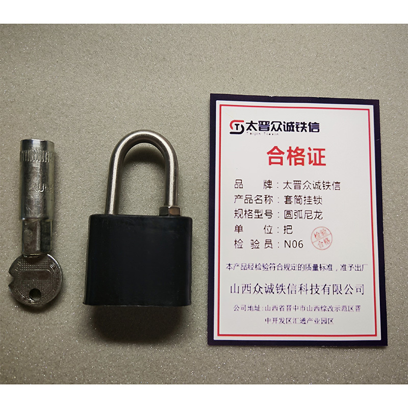 太晋众诚铁信 套筒挂锁 圆弧尼龙/把高清大图