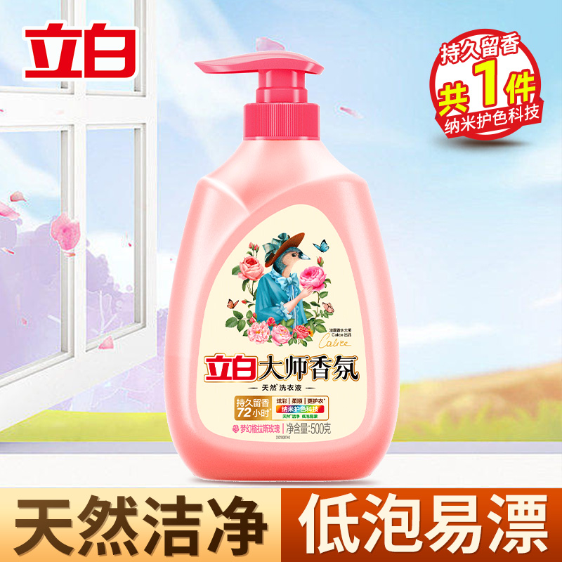 立白大师香氛洗衣液500g*1瓶