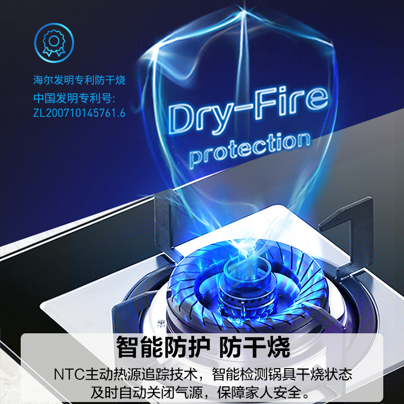 海尔(Haier)4.2kW燃气灶具JZY-QE9B1(20Y)智能防干烧,智能熄火保护,台嵌两用,家用大火力液化气灶