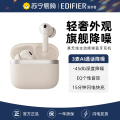 EDIFIER/漫步者 Evo Pro 贝母白色