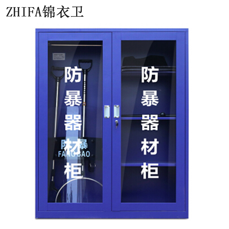 执法锦衣卫保安器材防暴器械校园安保装备防爆安防用品八大件 防暴器材柜高清大图