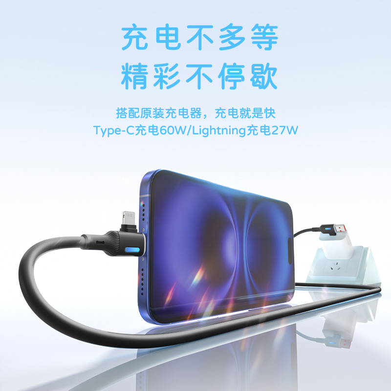 领臣 65W四合一数据线LC-517高清大图
