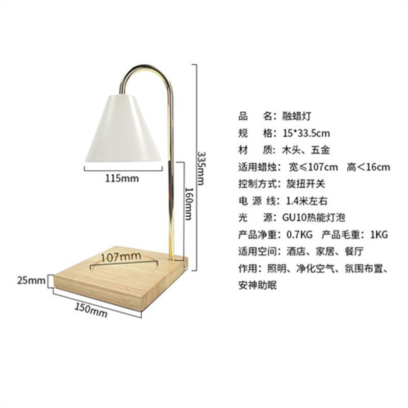 黑色灯罩+红木色底座送2个灯泡 香薰灯融蜡灯香氛精油蜡烛融烛灯卧室助眠床头木质小夜灯氛围台灯