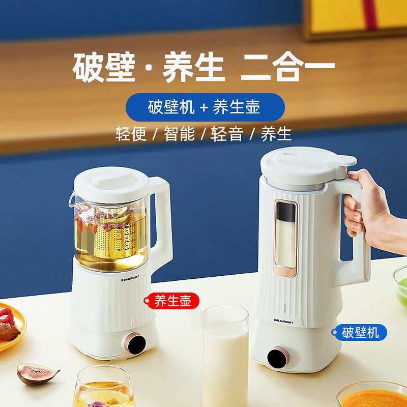 德国蓝宝破壁机家用迷你小型加热全自动破壁免滤豆浆机轻音多功能破壁料理机养生杯预约保温自动清洗辅食榨汁机