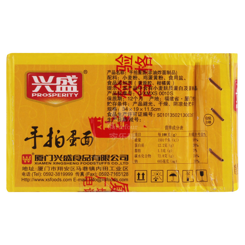 兴盛手拍蛋面1.25kg