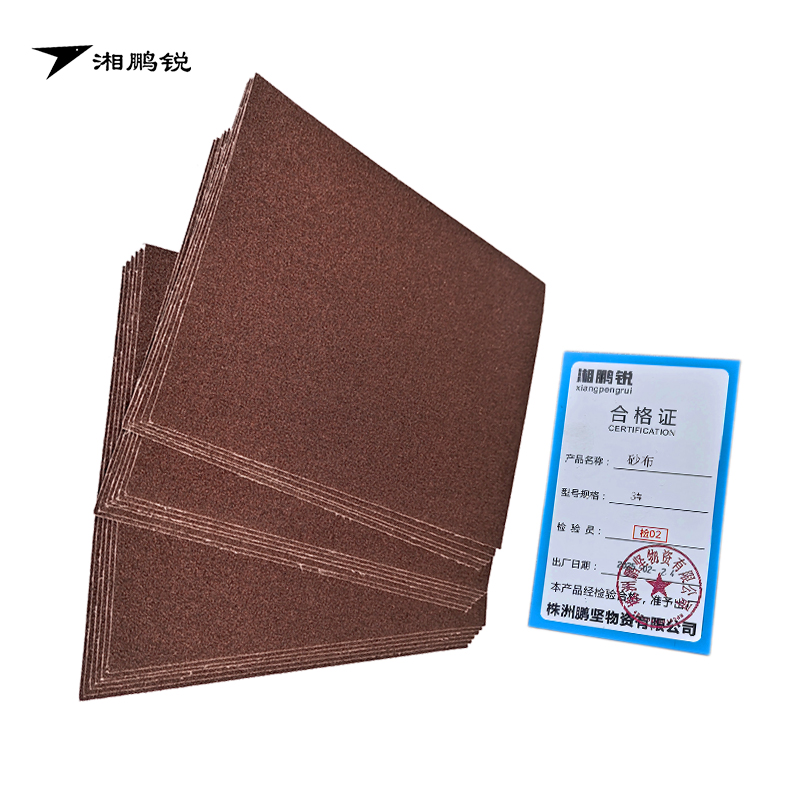 湘鹏锐 砂布 3# 片高清大图