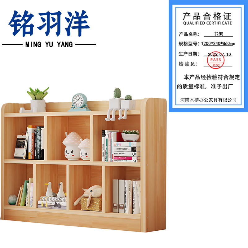 铭羽洋书架1200*240*860mm个高清大图