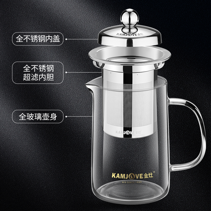 KAMJOVE/金灶 A系列茶道杯 飘逸杯 泡茶壶 水壶 耐热高硼硅玻璃壶 功夫茶具 食品级304不锈钢滤网 办公室水具
