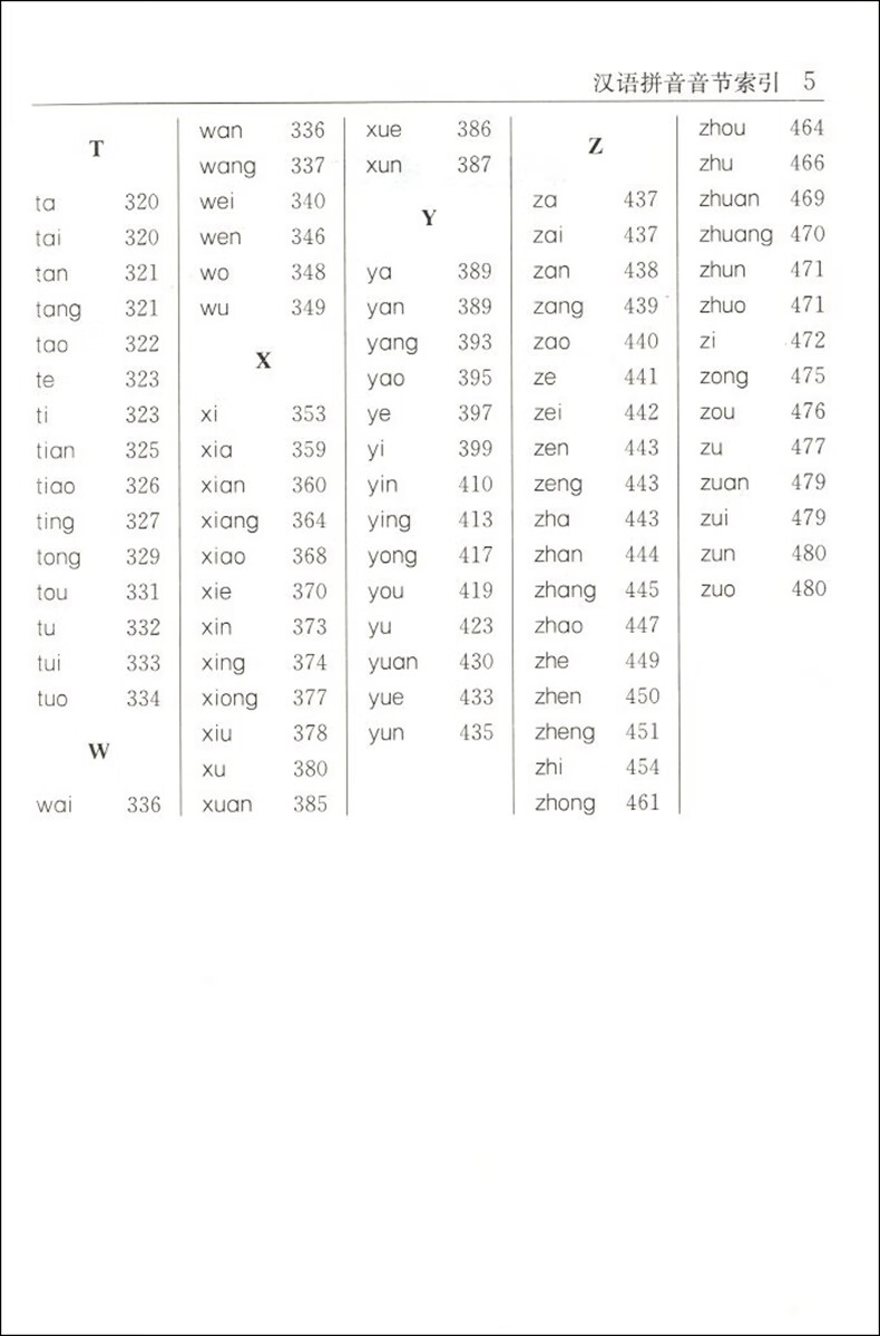 文言文学习字典新版古代汉语词典字典古文说解古代文化知识文言文学习字典工具书高清大图