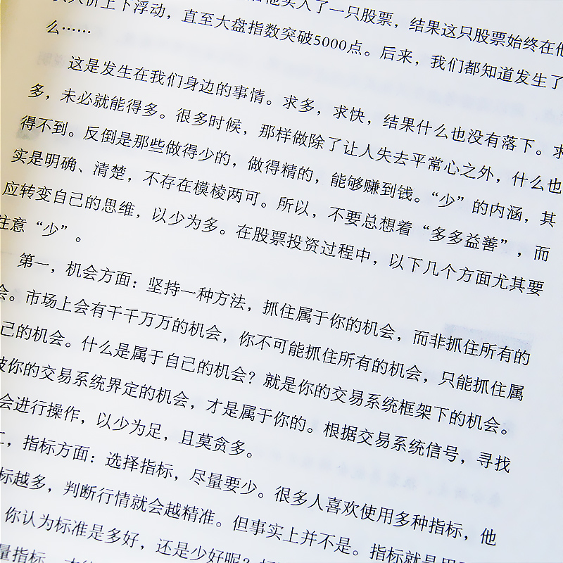 [正版]35元任选5本 短线操盘实战技法证券投资股票炒股股票基金运作大全股票新手炒股入门技巧大全投资理财管理书籍操盘秘籍高清大图