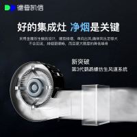 Depelec ZK90-X7 德普凯信集成灶蒸箱一体灶油烟机燃气灶