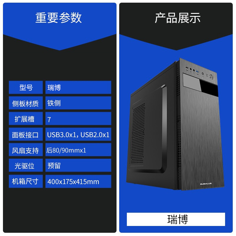 攀升瑞博 商用台式电脑主机(全新十一代酷睿i5 11400 8G内存 512GSSD 商务键鼠套装 三年联保)商用办公电脑主机 商用台式机高清大图