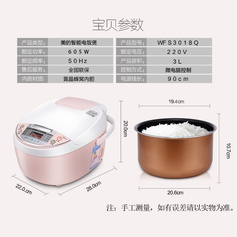 美的电饭煲MB-WFS3018Q