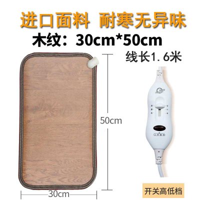 升级款30*50cm两档1.6米 木纹色 办公室暖脚神器宿舍插电暖脚垫暖脚宝电热加热加大地暖垫地热脚垫