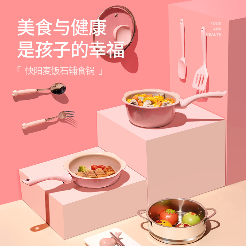 平底锅麦饭石不粘锅宝宝辅食煎锅煎烘焙精灵牛排锅千层饼锅电磁 16cm粉[特厚款]韩式煮锅+锅盖/煎煮一体/电磁炉燃气