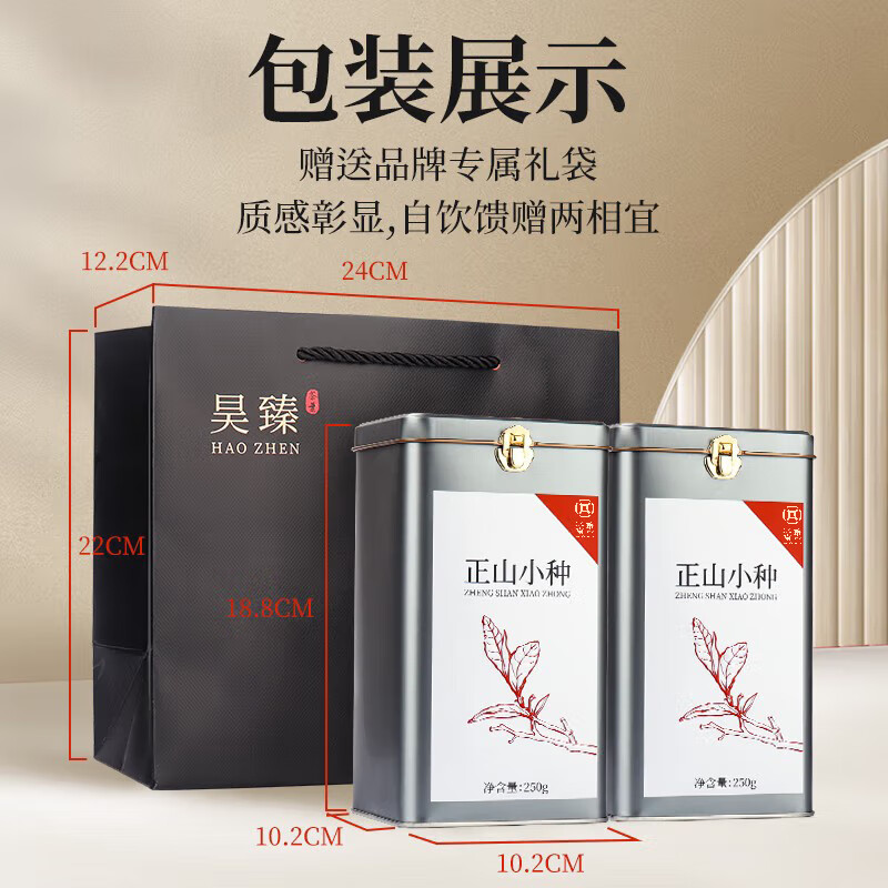 第一江南红茶武夷正山小种特级500g新茶浓香茶叶礼盒罐装春茶送礼自己喝高清大图