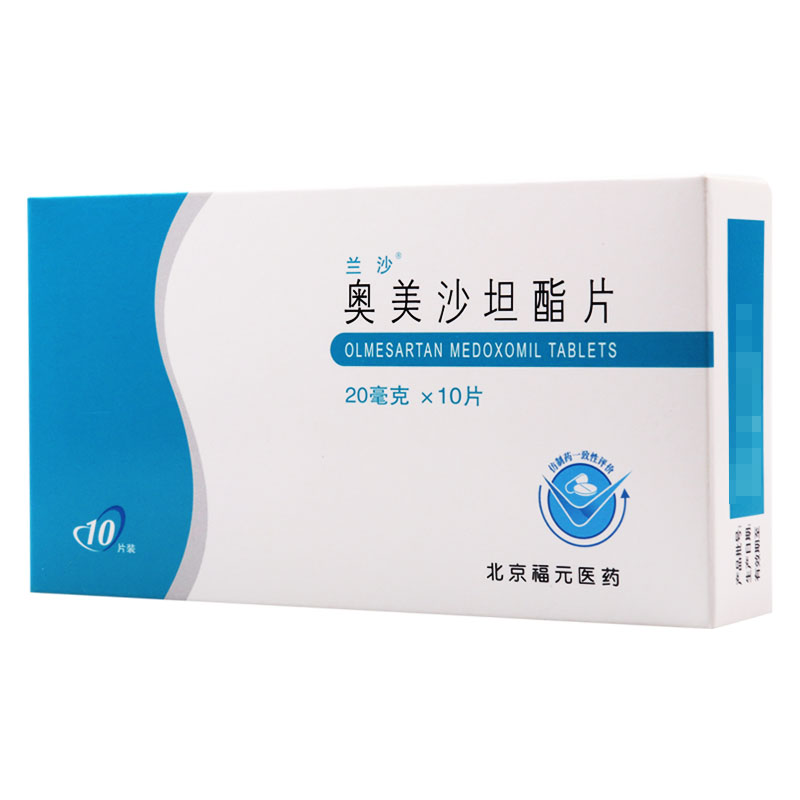 兰沙 奥美沙坦酯片 20mg*10片/盒高清大图