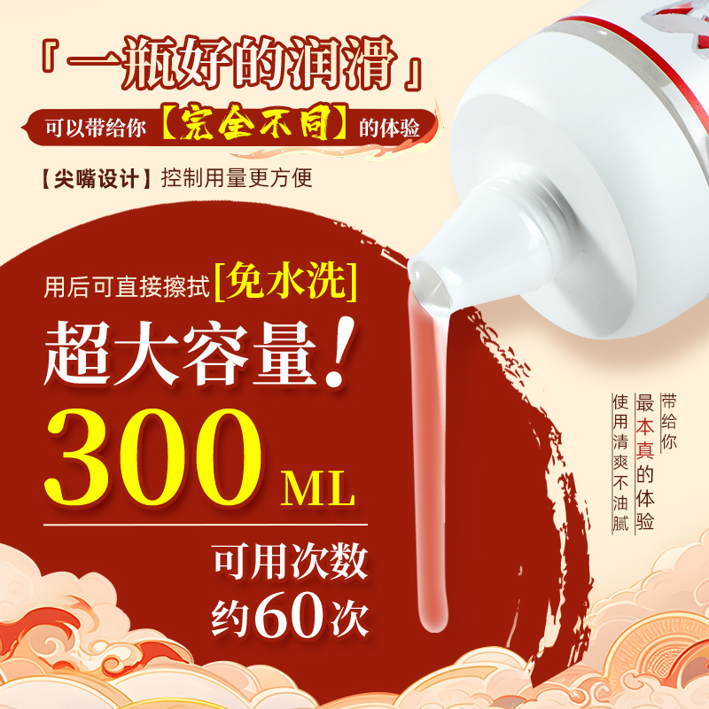 谜姬山海玄中录绯紫润滑液男女阴肛通用热感润滑油人体性器具飞机杯倒模油女性阴道干涩润滑液情趣成人性用品300ML高清大图