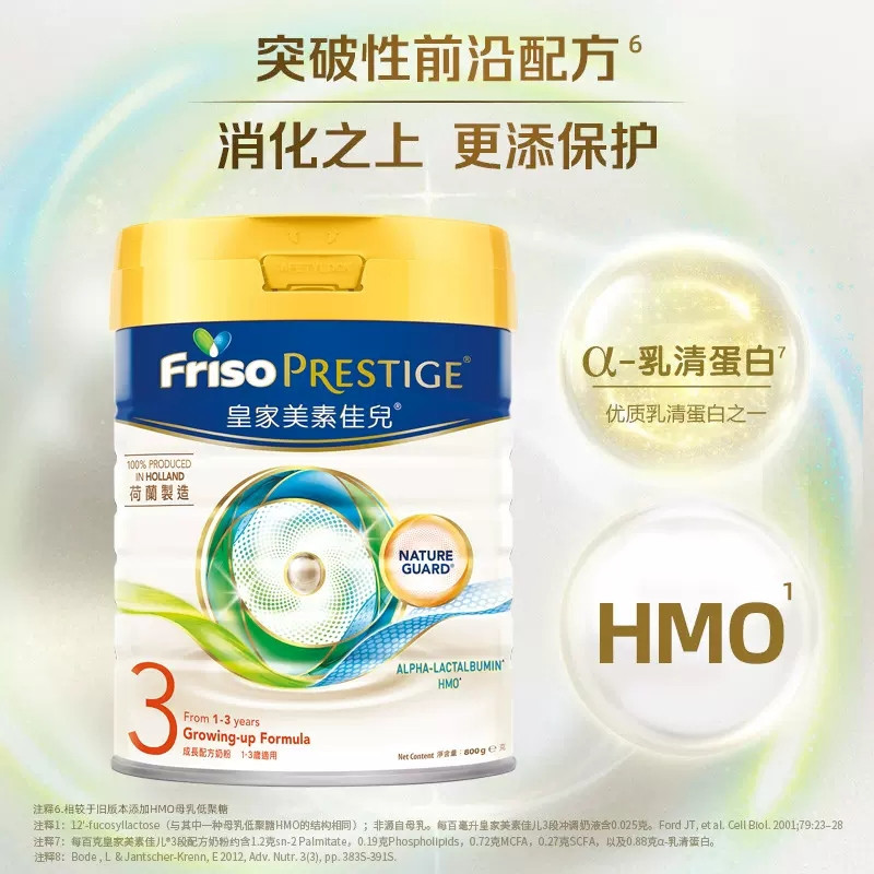 [有效期26年5月后]原装进口皇家美素佳儿港版港版美素佳儿美素力婴儿配方奶粉3段800g/罐(1-3岁)