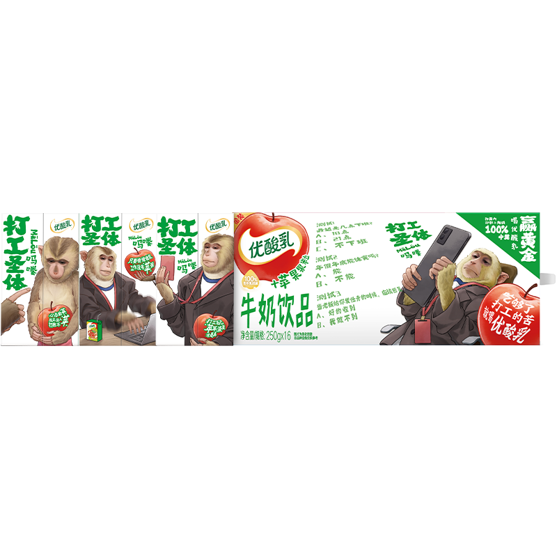 伊利 · 优酸乳七夕吗喽限定款 金装苹果果粒牛奶250g*16盒 官方旗舰店 · 单提
