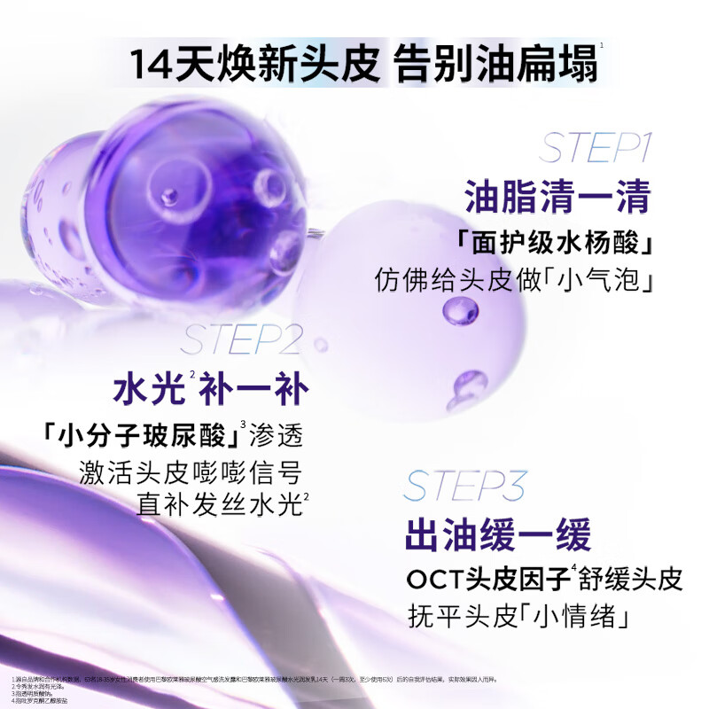 巴黎欧莱雅玻尿酸水光洗发露440ml清爽控油蓬松清洁去油洗发水高清大图