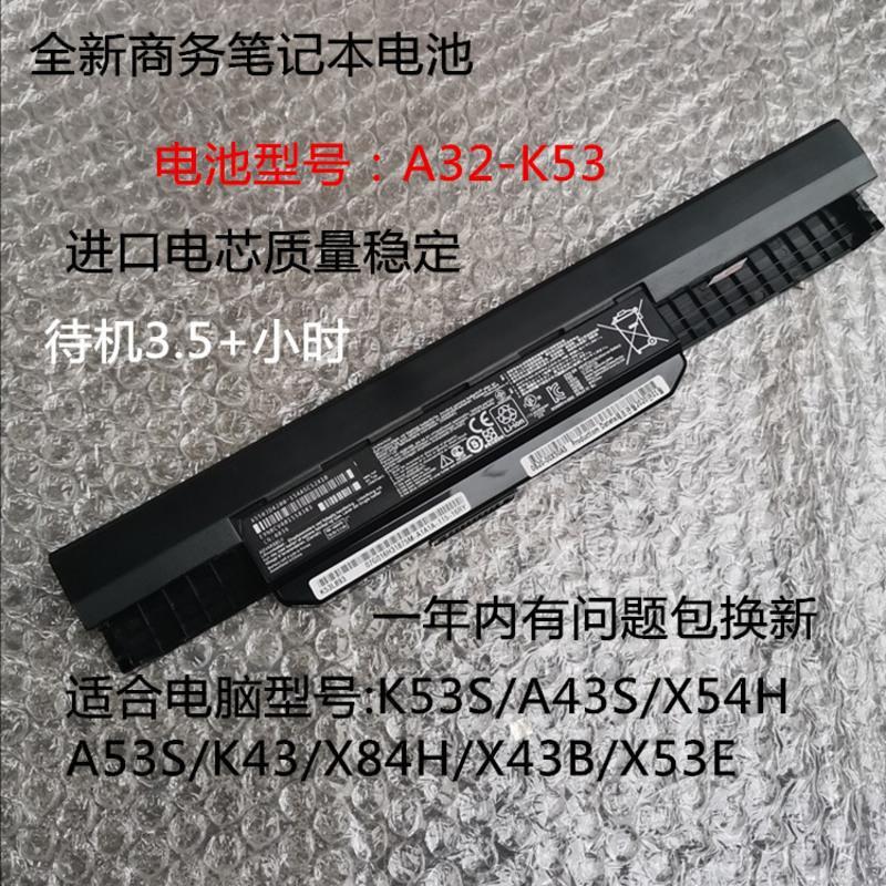 金陵声宝电源 适配器a32 K53 适用于全新华硕a43s X54h A53s K43 X44l X84h X43s X43b 电池a32 K53 价格图片品牌报价 苏宁易购清间3c配件专营店