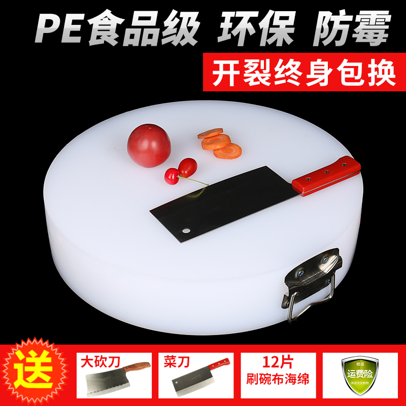 菜板圆形加厚家用菜肉烘焙精灵墩商用酒店肉摊剁骨刀板切菜PE砧板 直径43*厚度2厘米(送12片刷碗