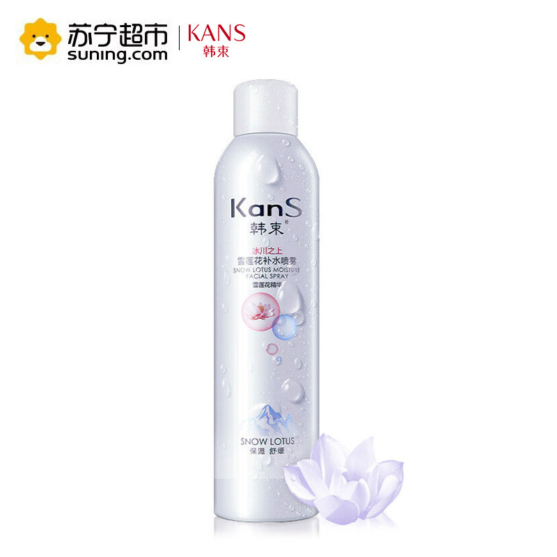 韩束(Kans)冰川之上雪莲花补水喷雾50ml 便于携带 滋润保湿 赠品勿拍