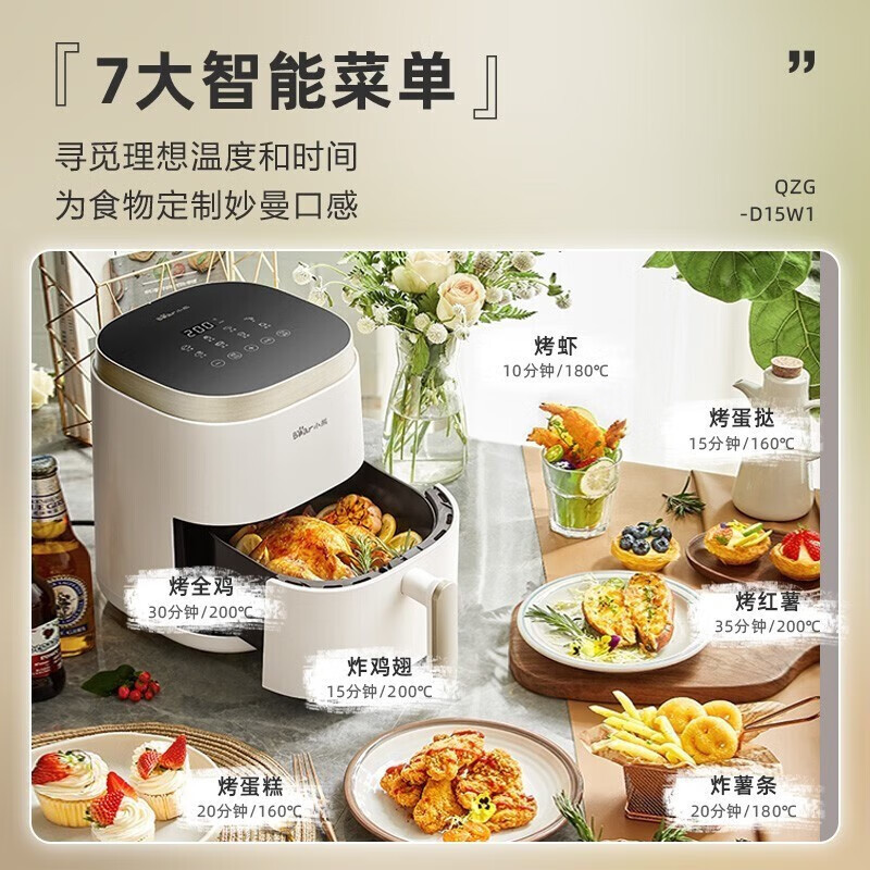 小熊(Bear)空气炸锅家用大功率电炸锅不粘涂层全自动智能多功能炸薯条微电脑智控蒸汽空气烤5L容量QZG-D15W1高清大图