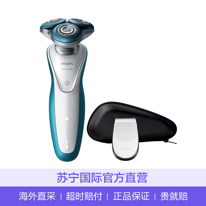 [减摩擦涂层]飞利浦(Philips)S7320电动剃须刀 旋转式三刀头刮胡刀 全身水洗[保税仓发货]