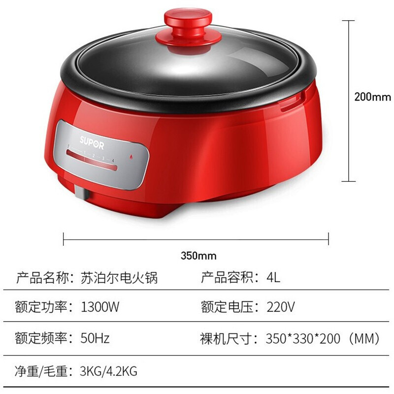 苏泊尔(SUPOR)电火锅家用多功能分体可拆洗不粘内胆高温断电保护4L大容量3-6人火锅宿舍煮锅电热锅H26YK701