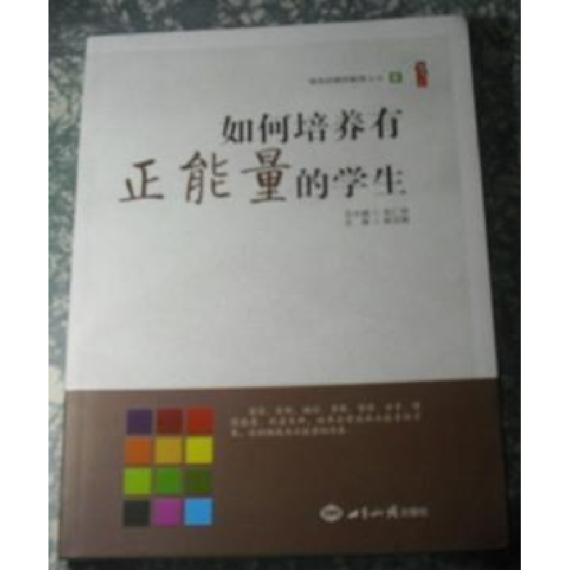 正版新书]桃李书系思维导图在教学中的应用张仁贤9787501251223高清大图