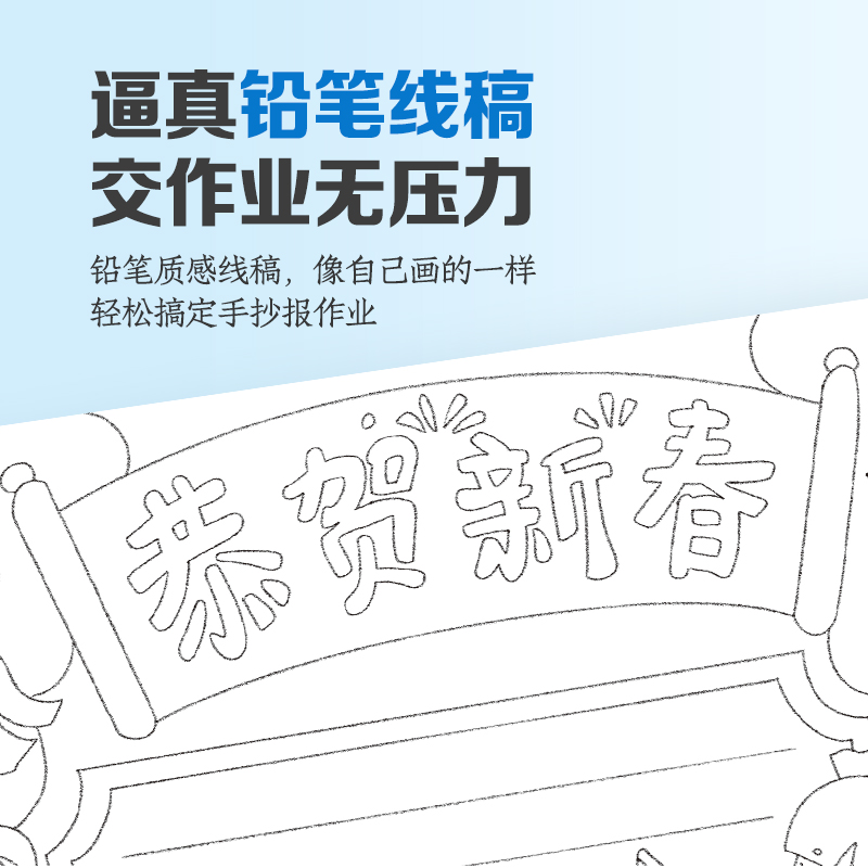 低年级版40张 1-3年级 [正版]北斗小学生a4手抄报模板 2024清明节学雷锋新年春节日纸 a4绘画半成品 一年级低高清大图