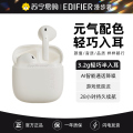 EDIFIER/漫步者 Zero Air 月白