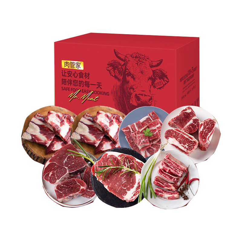 肉管家牛肉礼盒2950g原切锁鲜紧实弹嫩臻品原切698型2950g