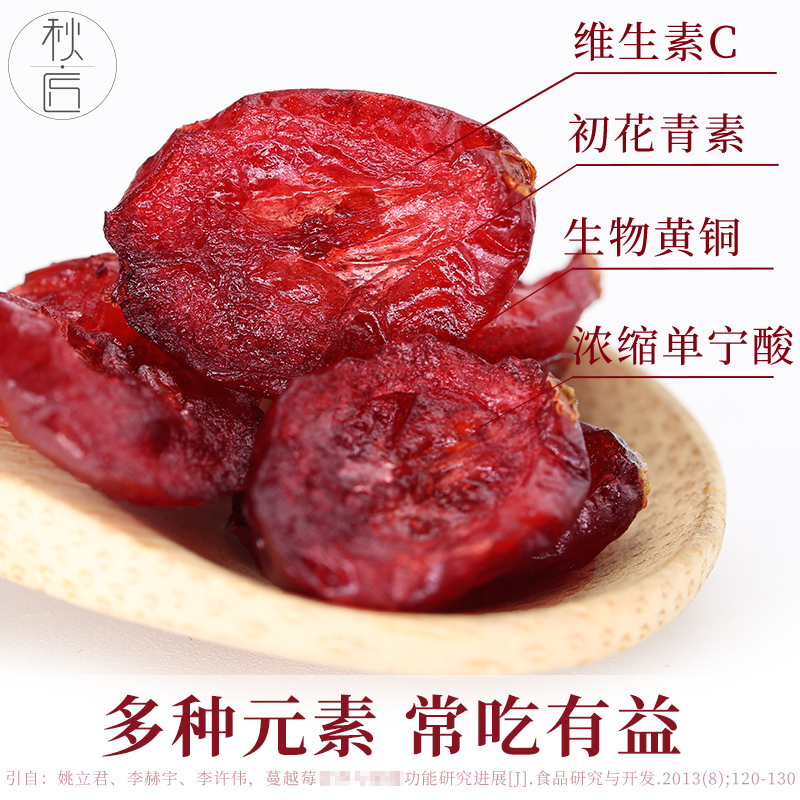 晋唐蔓越莓干500g烘焙用曼越梅莓干