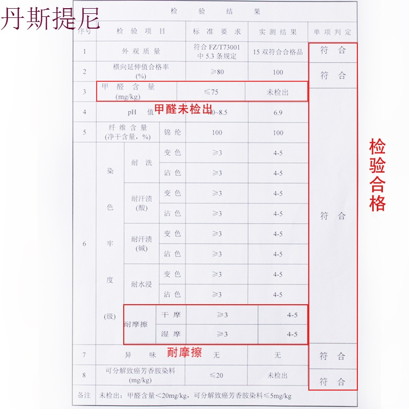 丝袜女短薄款夏季袜子女短袜肉色短筒水晶丝袜女士中筒袜透明超薄
