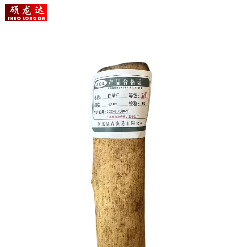 硕龙达 白蜡杆 长1.8m 根高清大图