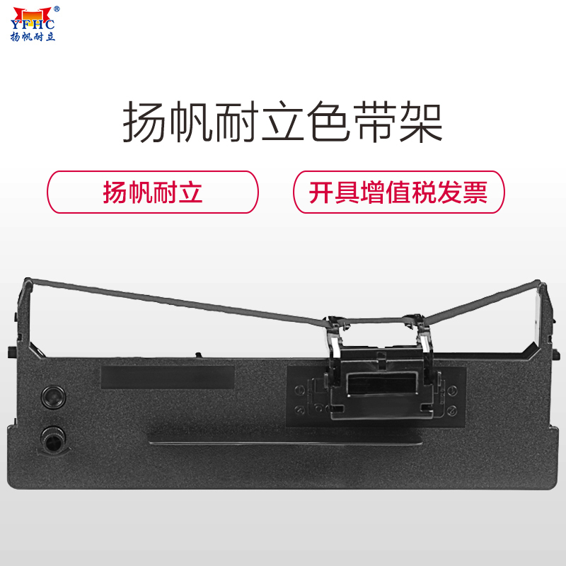 扬帆耐立(YFHC) 得实DS500/50D-4/DS1000色带架 含芯 三支装 航天信息TY500/50D-4
