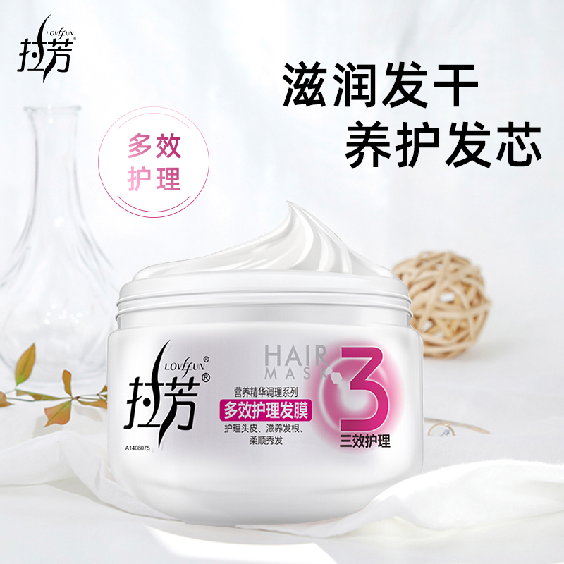 拉芳多效护理发膜350ml 发膜焗油改善毛躁焗油膏保湿高清大图