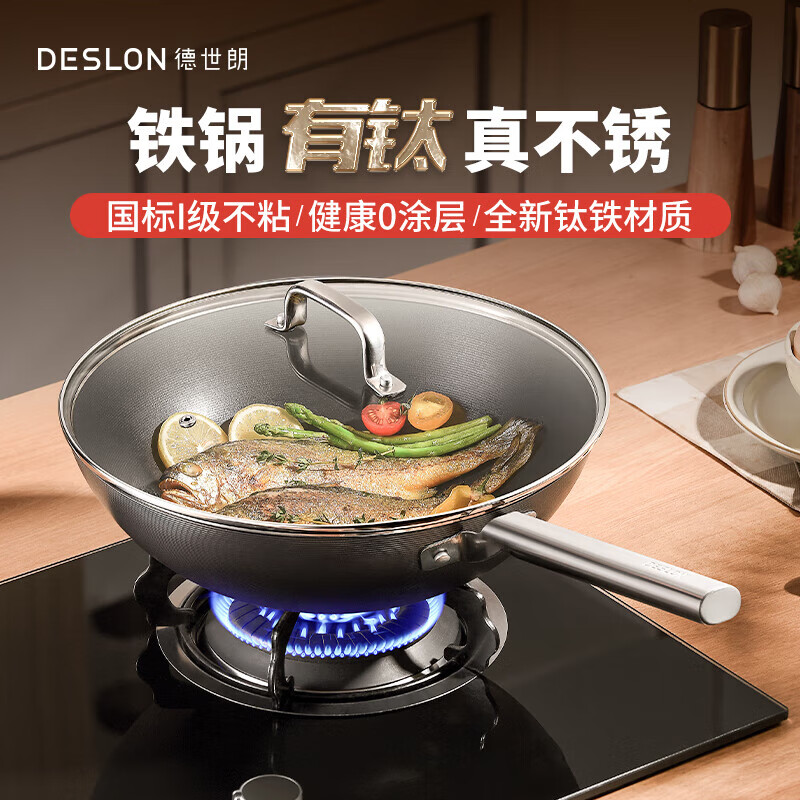德世朗(DESLON) 钛铁不粘爆炒锅32cm DP905-W32