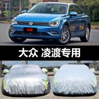 适用于上汽大众凌渡专用汽车车衣防晒防雨防尘遮阳加厚盖布车罩车套外大众凌渡专用